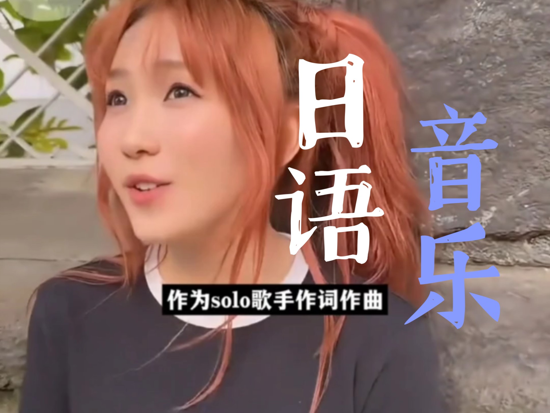 抖音上的日本歌=抖音那个日本歌曲
