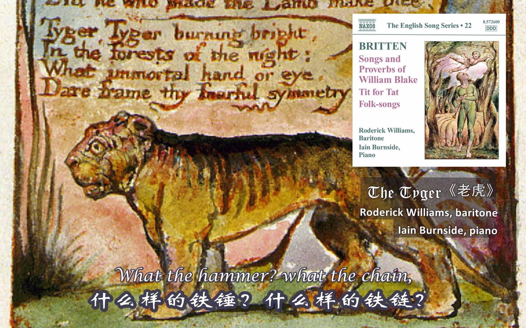 布里顿/威廉·布莱克《老虎》songs and proverbs of william blake