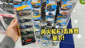 【收车VLOG】去反斗城收车的时候记得多留意货架附近的角落