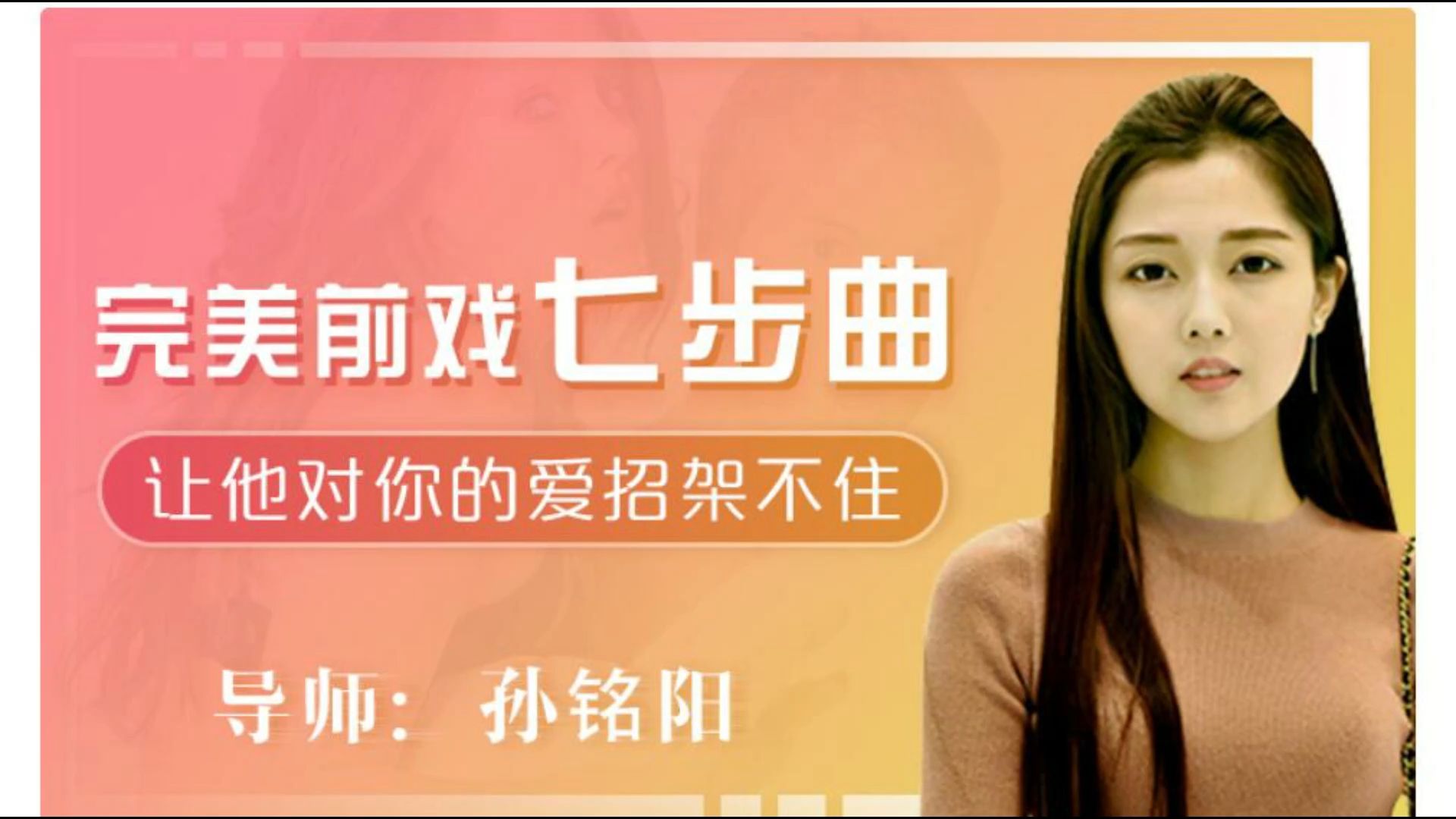 完美前戏7步曲 让ta招架不住-账号已注销-账号已注销-哔哩哔哩视频