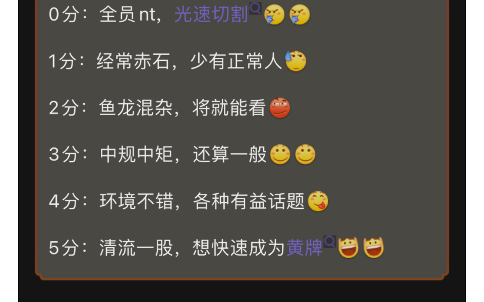 贴吧锐评贴吧[3]哔哩哔哩bilibili