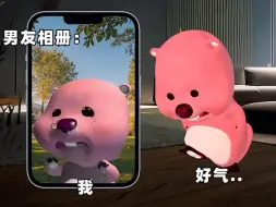 Descargar video: 当我偷看男朋友相册…