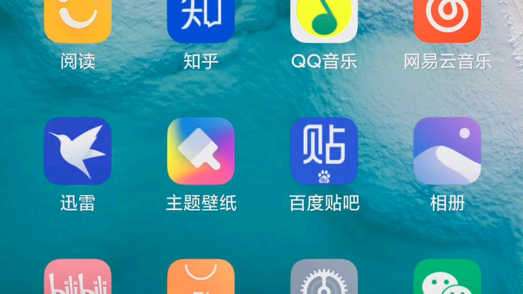 小米8 MIUI 11 20.1.13内测桌面动画哔哩哔哩bilibili