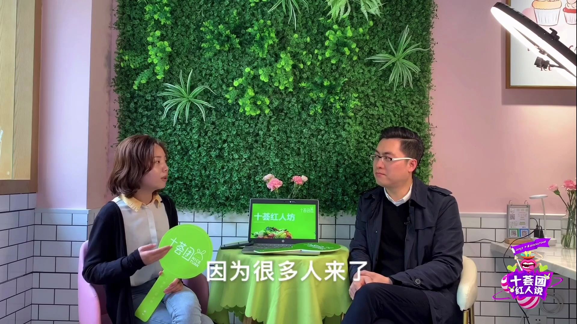 十荟团十荟红人坊成都站第一期小新团长采访