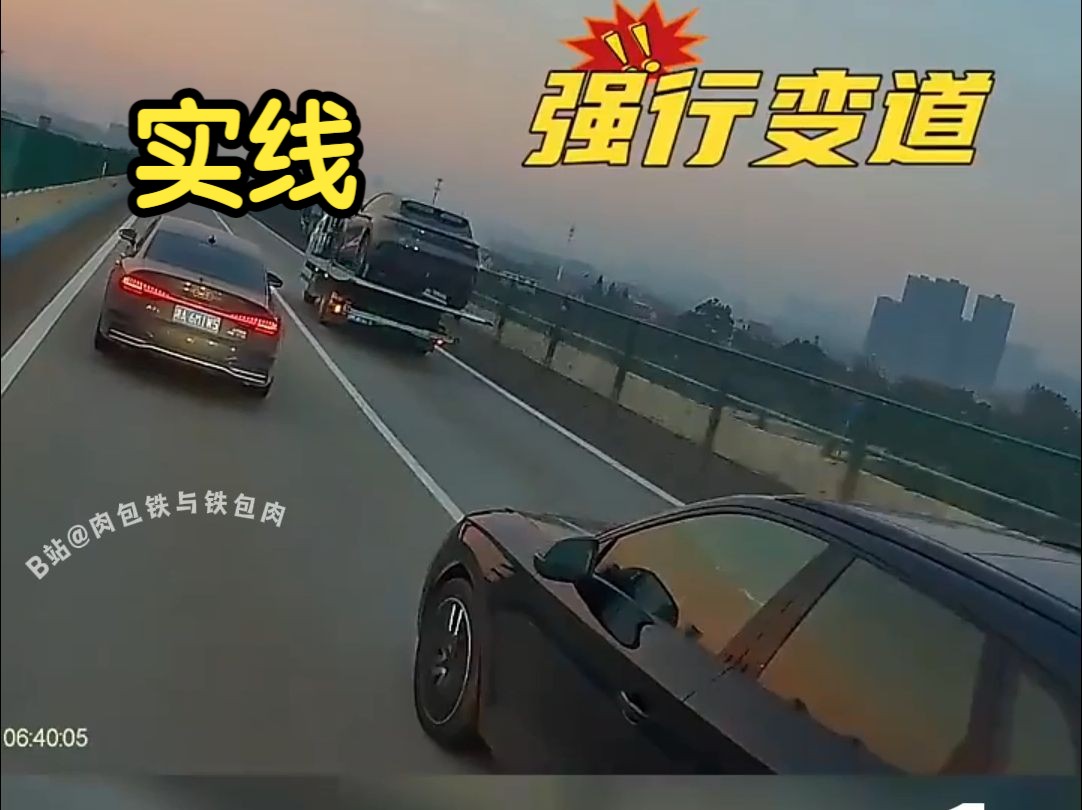 离谱操作!强行变道超车被拦腰顶翻!哔哩哔哩bilibili