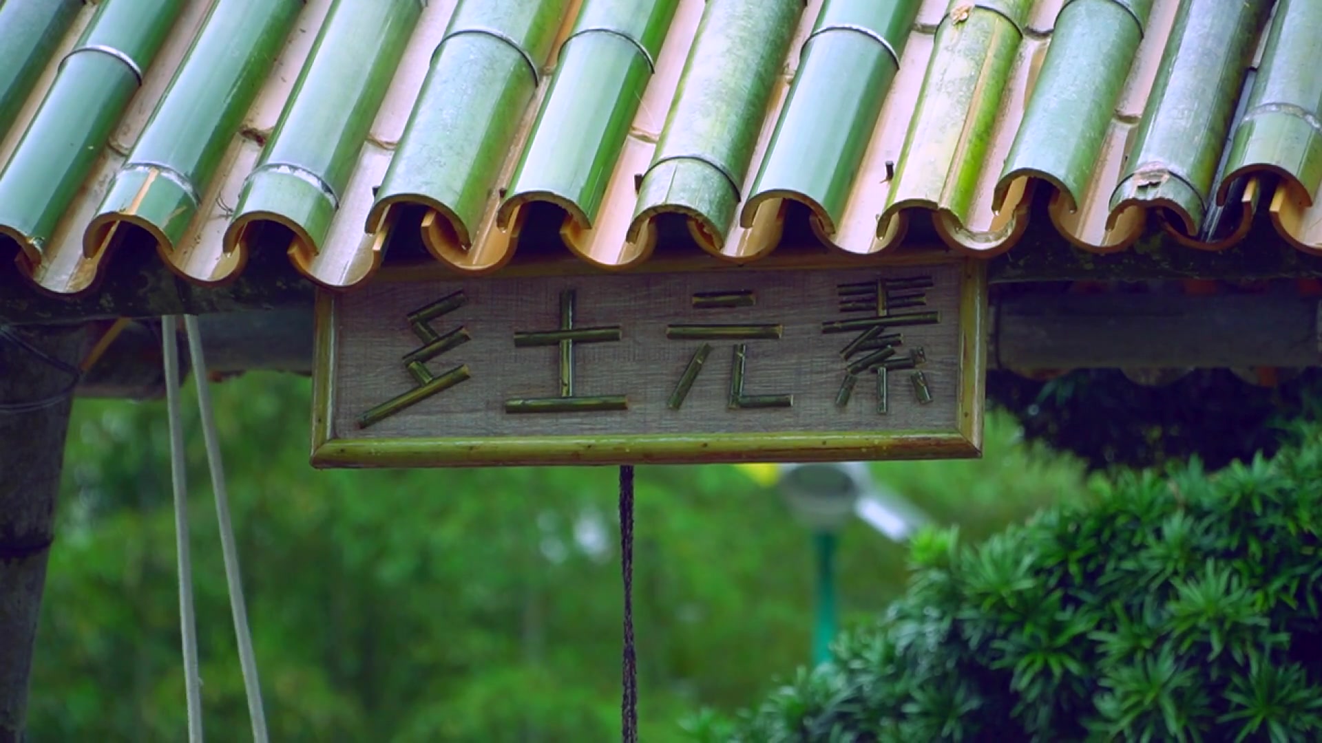 大爷用竹子为《乡土元素》频道做了一个招牌,真太有创意了