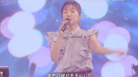 島谷ひとみ Angelus へンジェラス Anison Days 22 09 23 哔哩哔哩