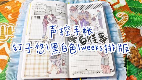 玫瑰 十二月英文标题 手把手教你18种手帐英文字体 哔哩哔哩