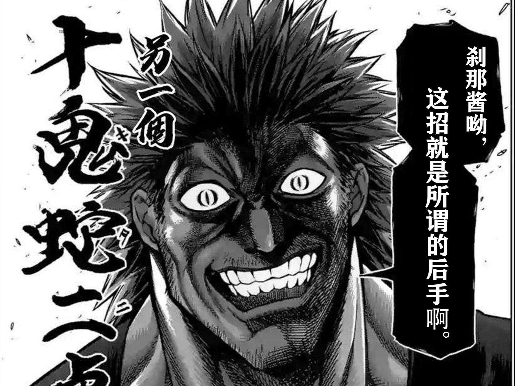 【拳愿战力分析】白二虎和黑木的差别,想必刹那最清楚了吧.