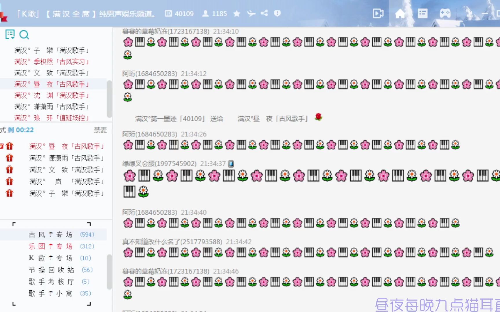 [图]【非官方】20230708 满汉古风 昼夜爬麦 敕勒歌+就让这大雨全部落下+祈愿晴天+兰亭序+江湖之间+汝南+玫瑰少年+一生一次的你+他是他+纸上人间