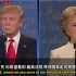 【双语全程】2016美国大选第三场总统候选人辩论