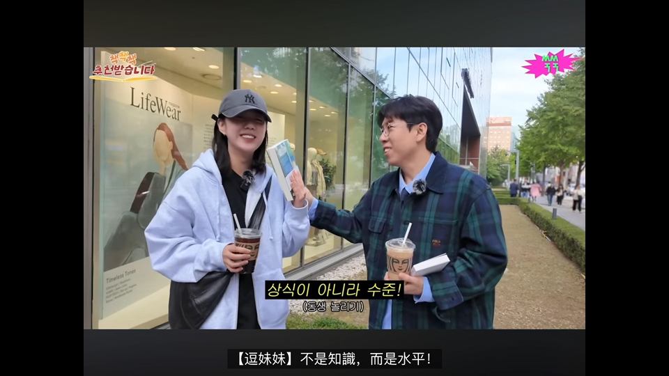 rm番外篇——池艺恩出现在梁世灿油管频道ssook ssook,偶然在光华门