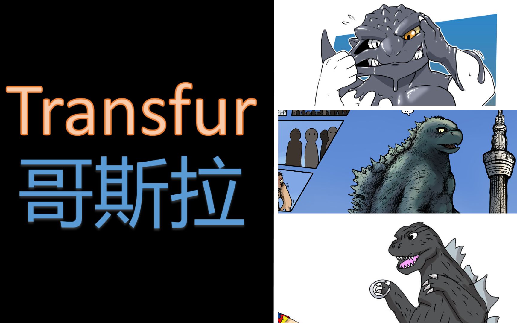 [图]Transfur-12