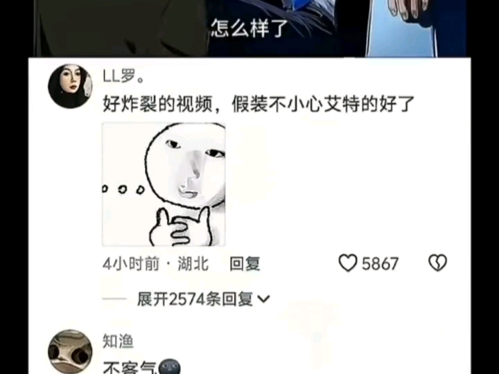 好炸裂的视频，假装不小心艾特的好了