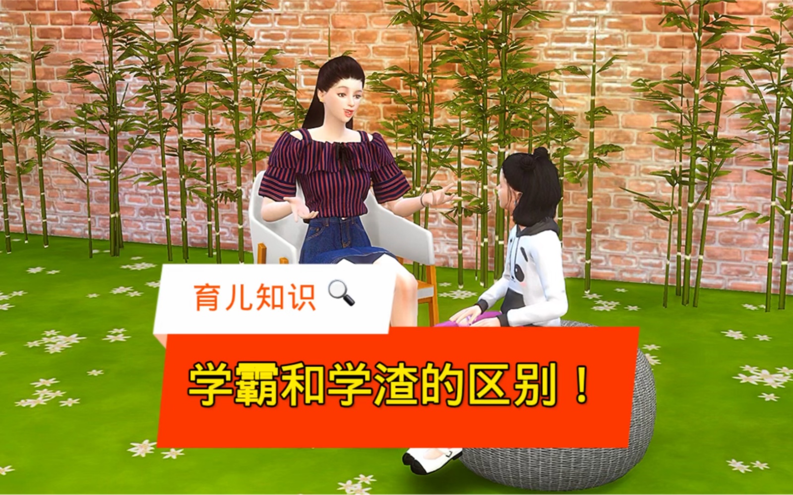 告诉您的孩子,学霸和学渣有哪些区别?哔哩哔哩bilibili