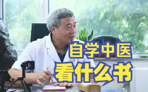 Descargar video: 一位年轻中医在诊室向老中医咨询应该学什么书