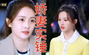 Скачать видео: 吐槽《以爱为营》：太难看了！比许沁还垃圾的女主人设！男主他超爱啊！