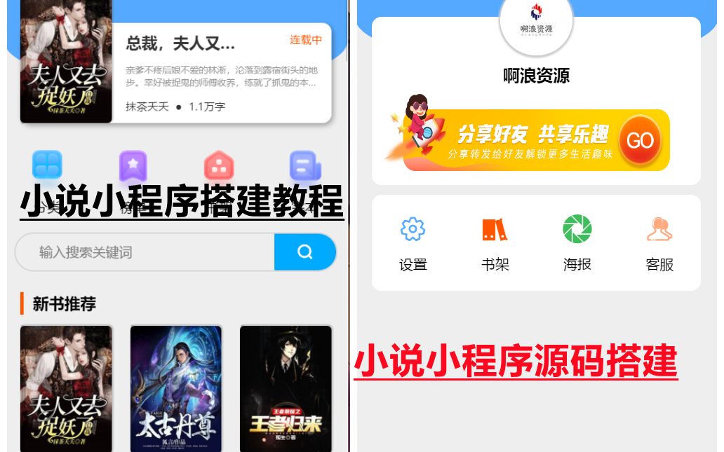 小说小程序源码搭建教程,小说小程序项目哔哩哔哩bilibili