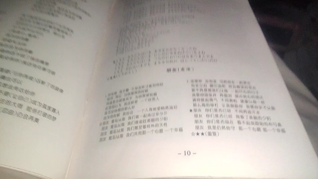 [图]朋友日之韵 1996年磁带