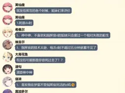 Télécharger la video: （补档）【碧蓝航线】舰娘们给各个时候的指挥官打分