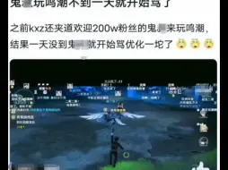 Download Video: 玩不到一天就开始提意见了，支持！嘲讽米用通模？可惜独立建模的是zzz捏