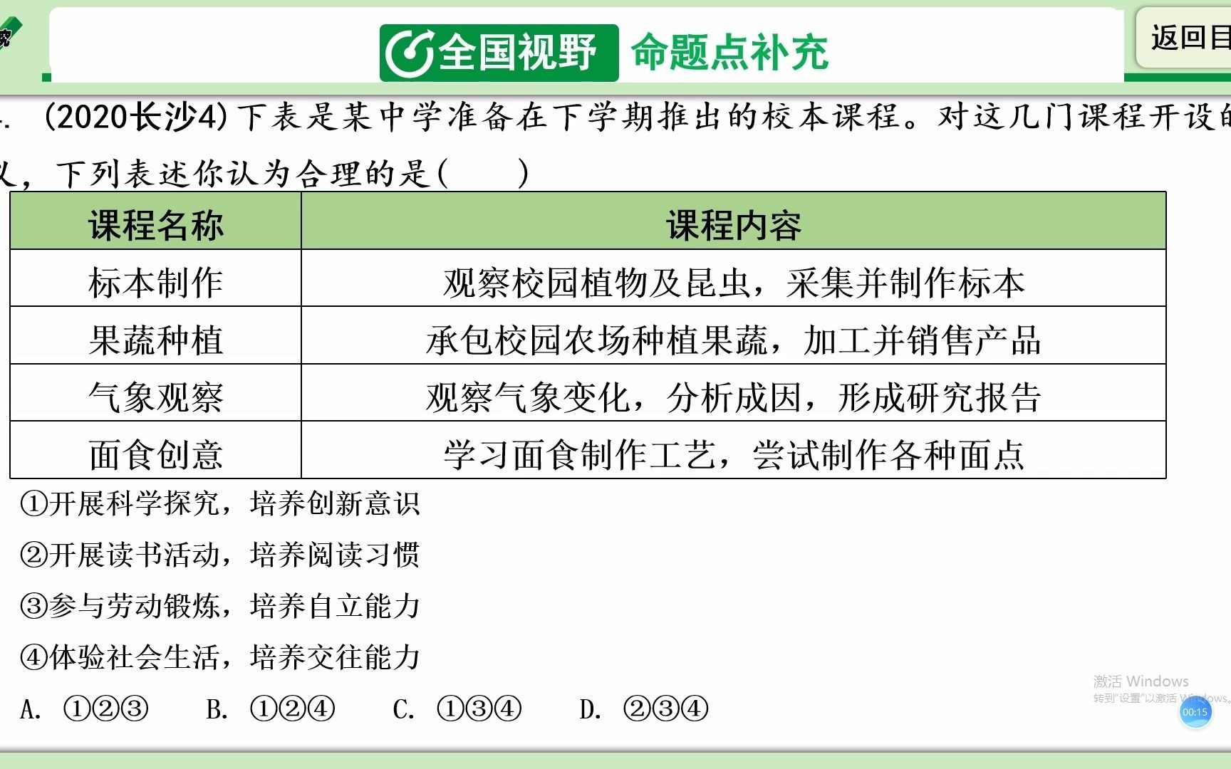 [图]课时14 社会生活离不开规则，社会生活讲道德