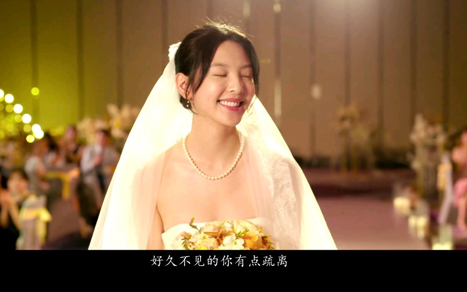 《你的婚礼》最后告别哔哩哔哩bilibili