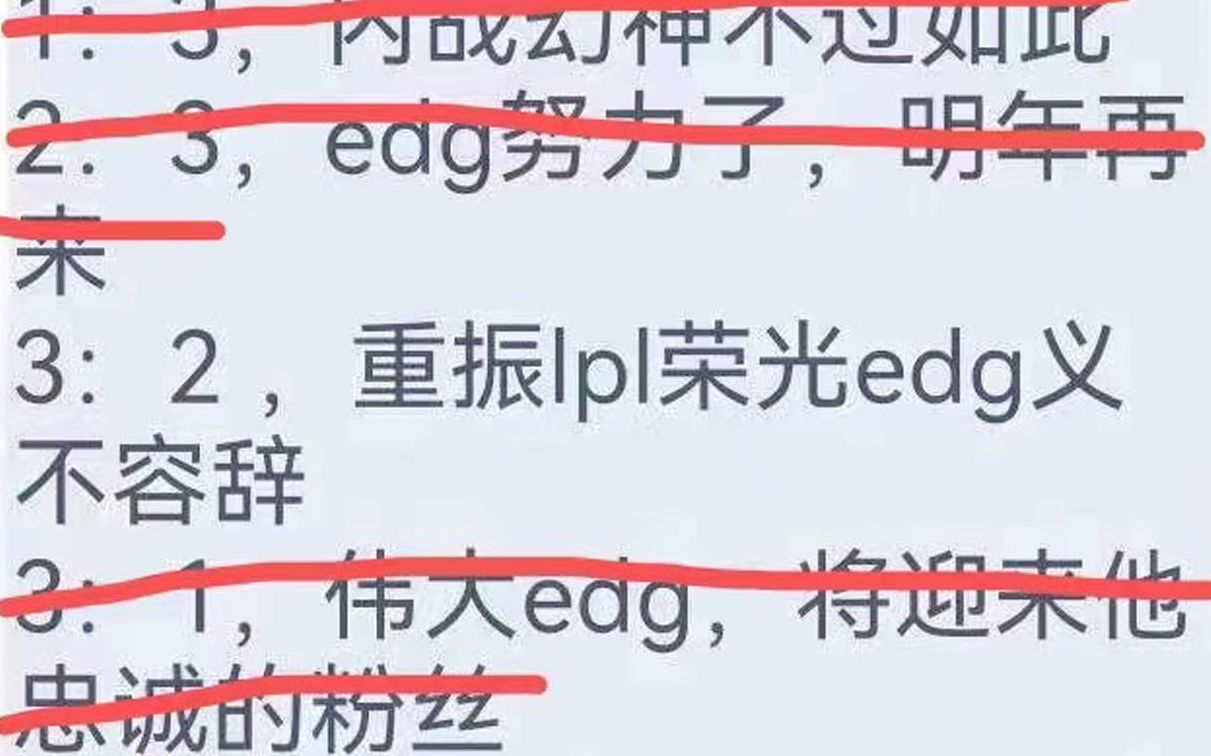 燃哭十年!你知道EDG夺冠为什么这么火吗?哔哩哔哩bilibili英雄联盟