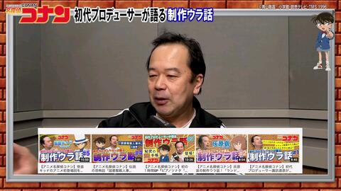 アニメオリジナル誕生秘話 バレンタイン殺人事件 のウラ話を初代プロデューサーが語る 6 アニメ名探偵コナン 哔哩哔哩 Bilibili アニメオリジナル誕生秘話 バレンタイン殺人事件 のウラ話を初代プロデューサーが語る 6 アニメ名探偵コナン 哔哩哔哩 Bilibili