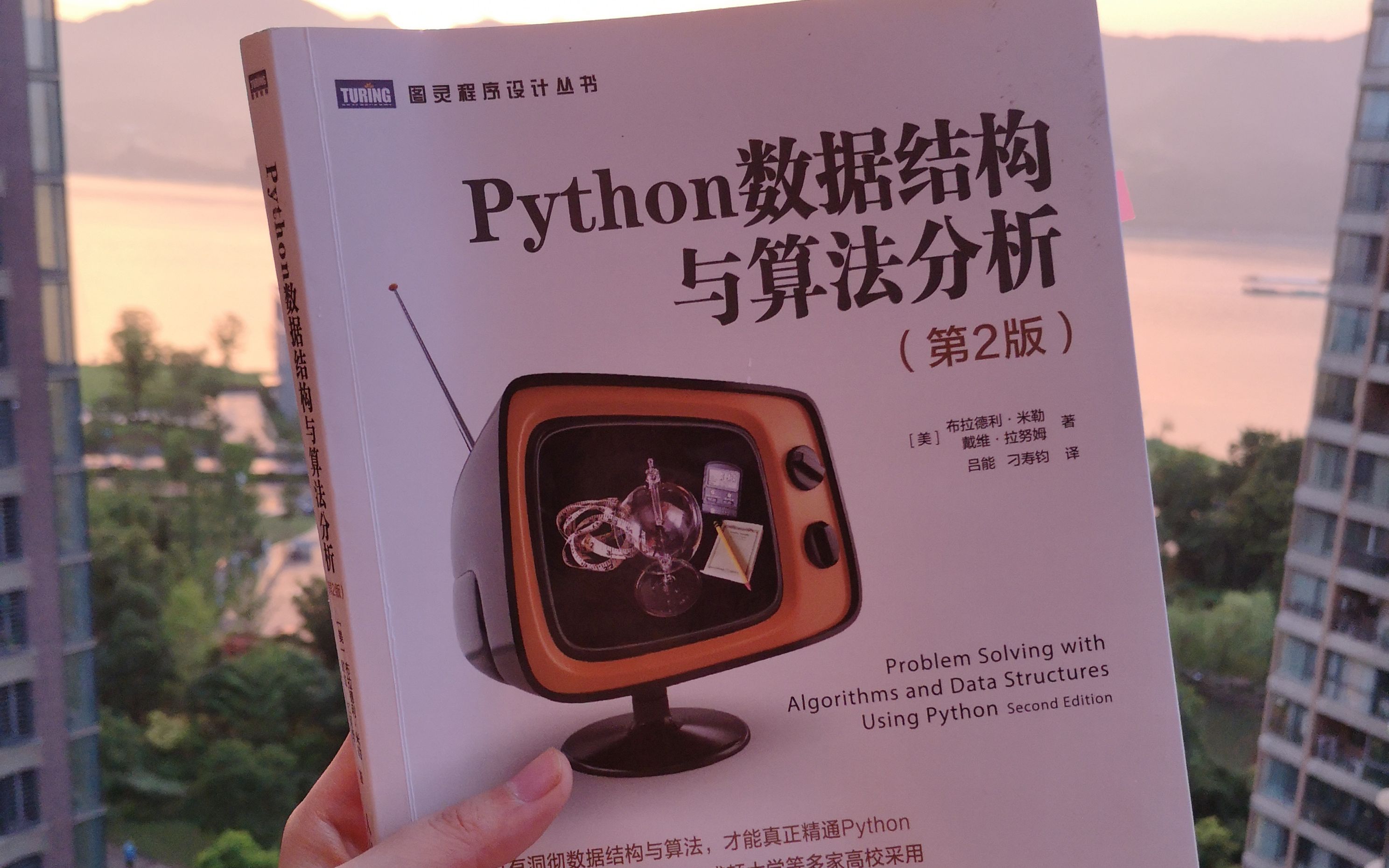 [图]【一起啃书】Python数据结构与算法分析