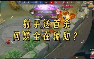 Tải video: 【平安京】千错万错都是辅助的错？（京极“高手”射手录像存货）