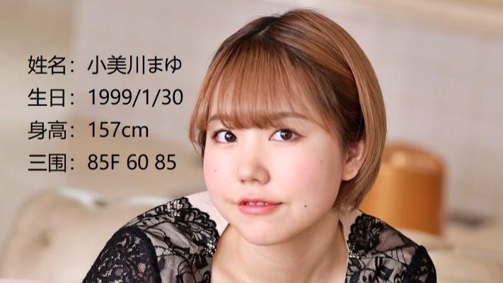 步兵姐姐TOP(个人向)——TOP426小美川まゆ哔哩哔哩bilibili