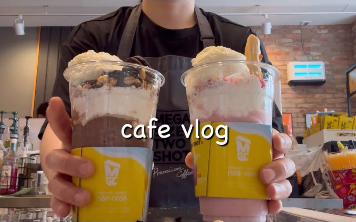 ENG) CAFE VLOG 咖啡厅饮料制作 韩国咖啡厅 每天咖啡来一杯哔哩哔哩bilibili