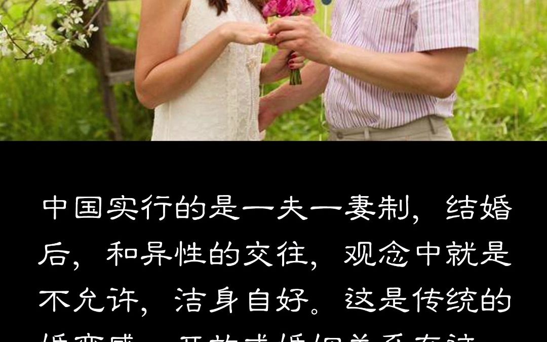 [图]开放式婚姻关系的利？