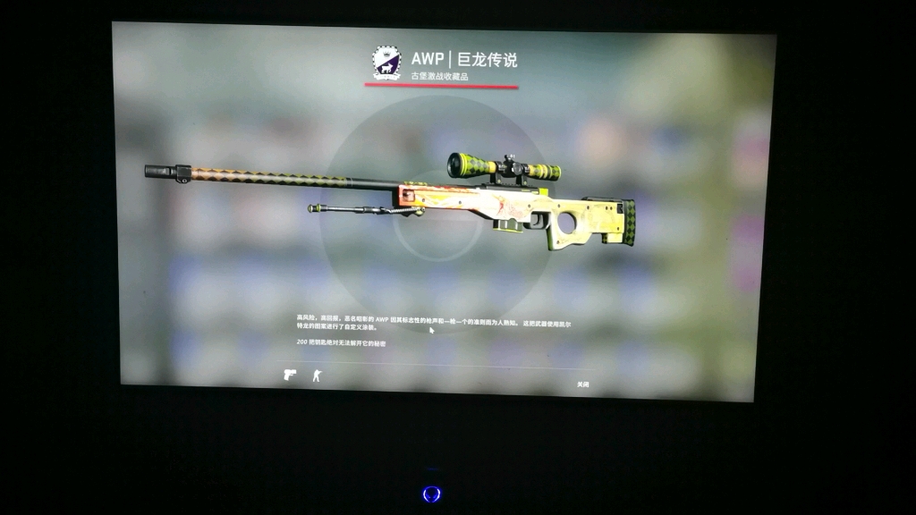 csgo古堡箱纪念龙狙