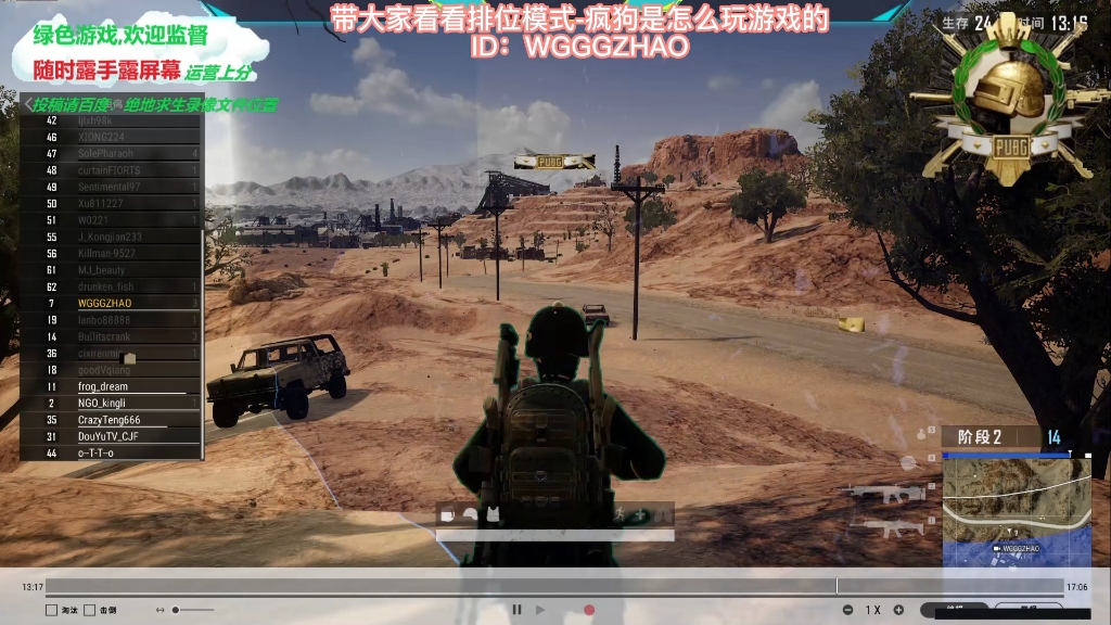 [图]#绝地求生 #pubg #吃鸡 欢迎继续狙击主播，感谢大哥送上的素材，正愁没素材呢。。。欢迎投稿科技录像，已发官方，关注看后续。