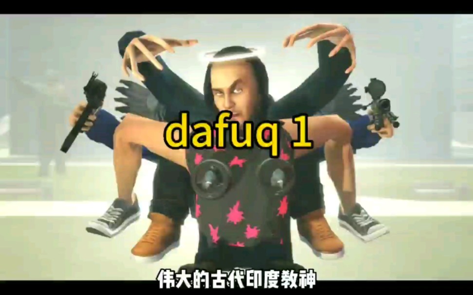 dafuq [sfm]哔哩哔哩bilibili