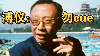 朕的大清都亡了，还放我照片干嘛