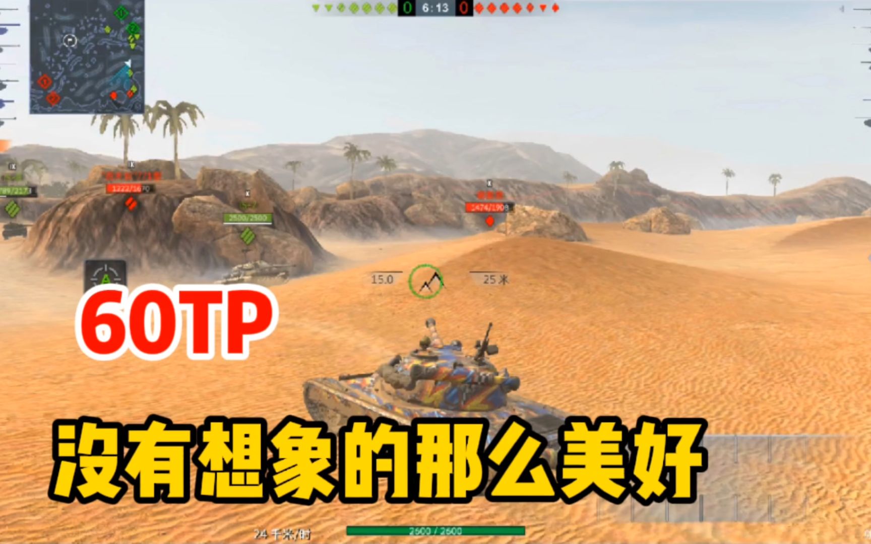 【鼠二爷WOTB】欧系新线顶级车60TP实战测评WOTB