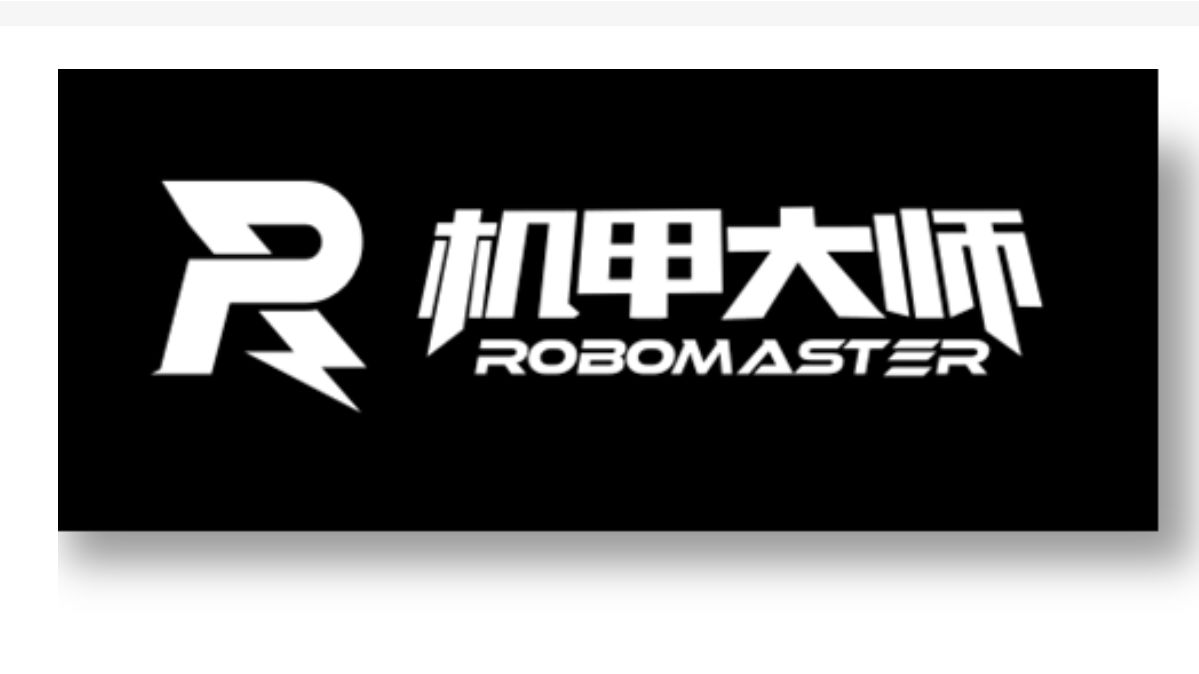 【robomaster机甲大师】赛区实力分布如何?哪个赛区最好打?