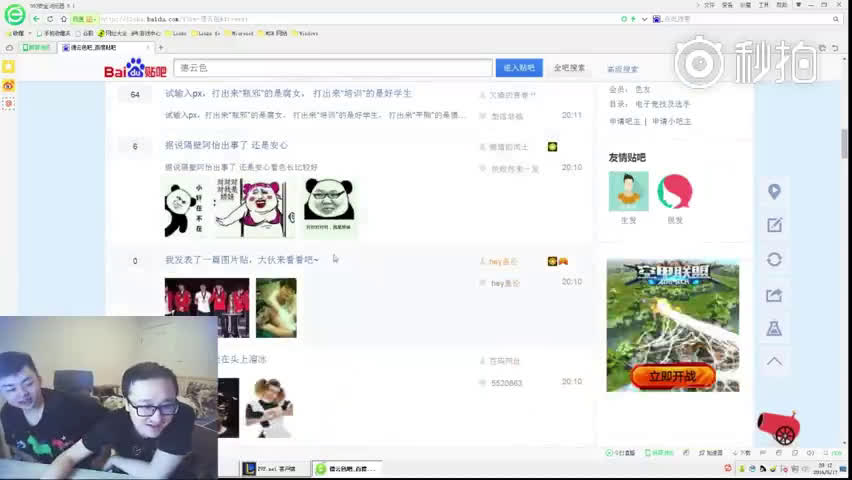 笑笑看贴吧哔哩哔哩bilibili