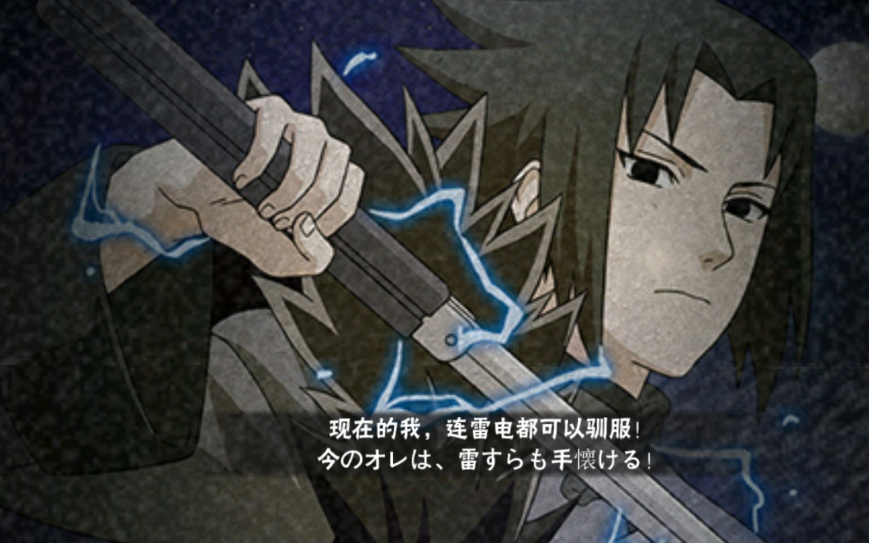 【火影忍者手游】新春佐助普攻抓取,充钱的我,连雷电都可以驯服!