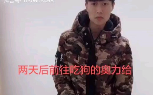 王子木立下flag 两天后吃狗的奥利给哔哩哔哩bilibili