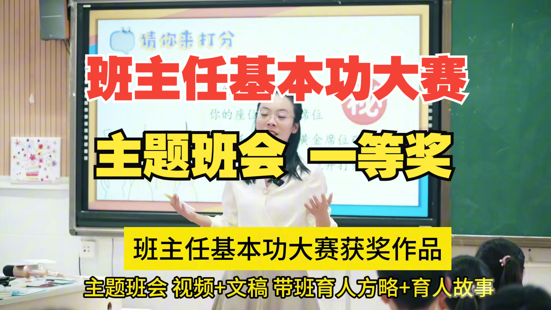 班主任基本功大赛获奖作品行为习惯之文明主题班会《叮,请查收 文明观赛指南》教学设计视频可定制课件PPT哔哩哔哩bilibili