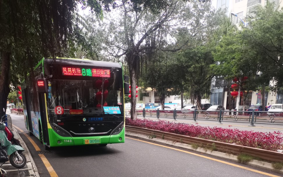 三亚公交8路《雨天》八一中学→警备区【运行 报站】