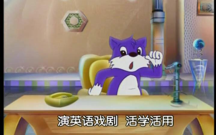 [图]【标清】蓝猫小学英语（第三季）