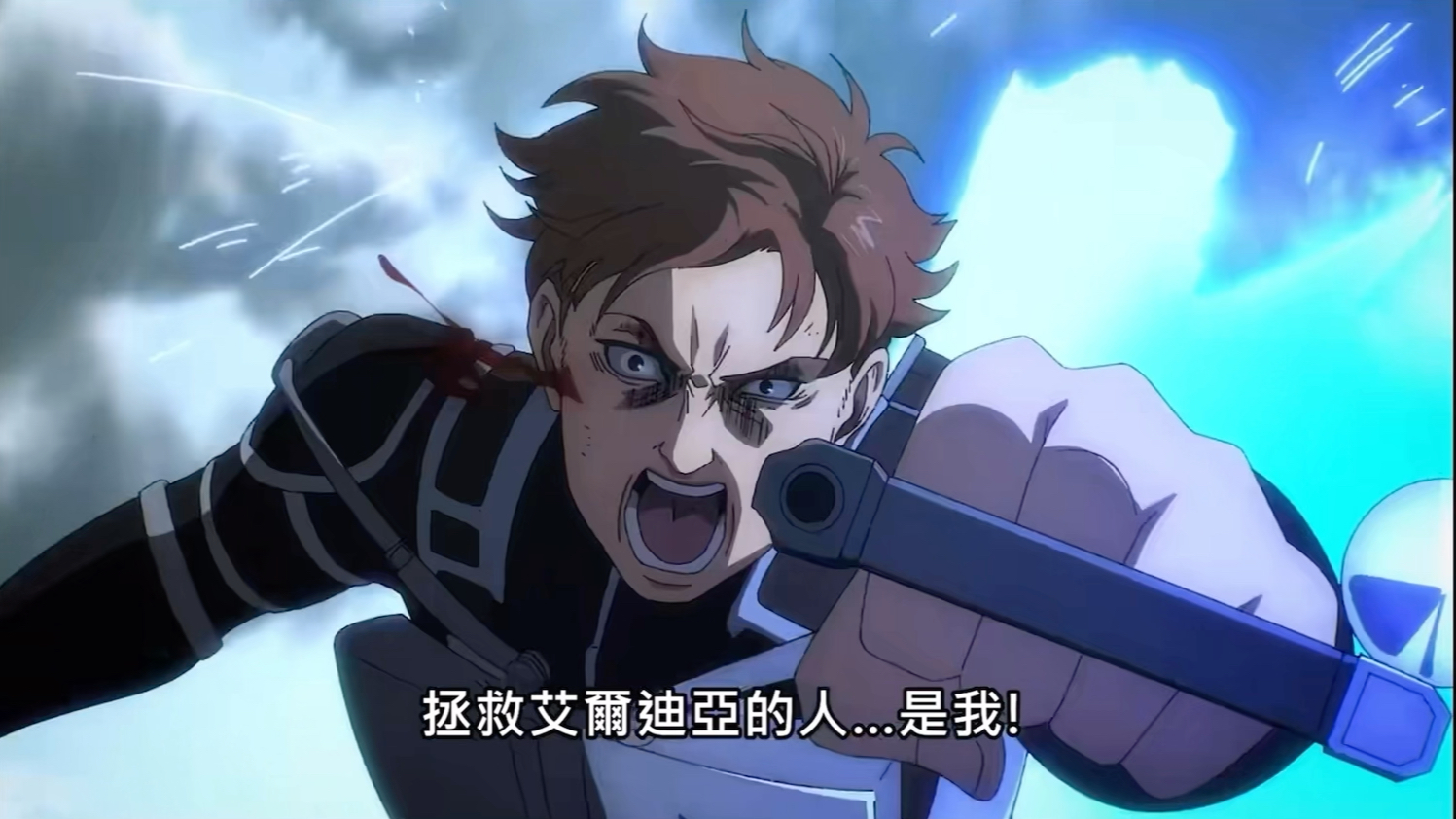 你们知道的,胆小的弗洛克已经死在了那场死亡冲锋中,活下来的,是真正