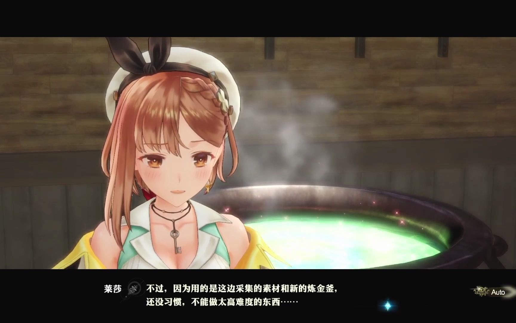 【纯剧情】莱莎的炼金工房2——这就是炼金术!