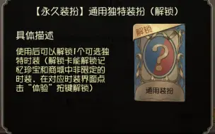 Download Video: 第五人格高质量蓝皮推荐