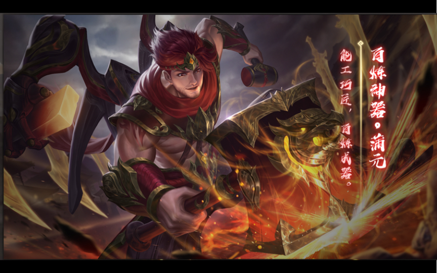 活动  【新三国杀】浦元 凌统2.